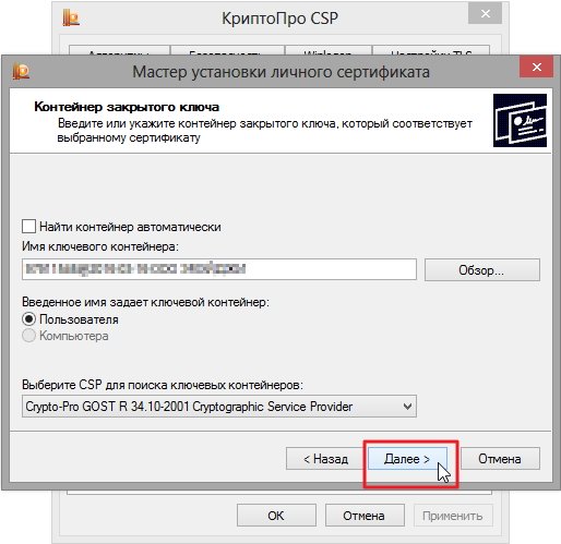 Как найти файл сертификата эцп на компьютере для загрузки на сайт фнс