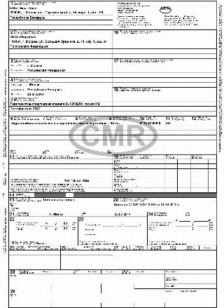 Как заполнить смр для белорусов образец