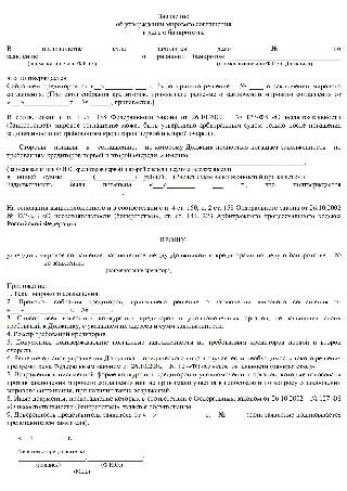 Соглашение кредиторов о порядке удовлетворения их требований к должнику образец