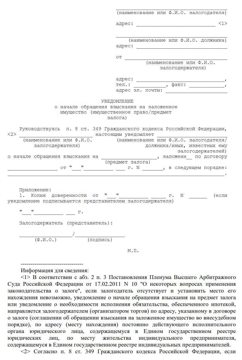 Заявление в банк о снятии залога с автомобиля образец