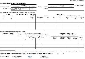 Заполнение инвентарной карточки 0504031 по 103н образец заполнения