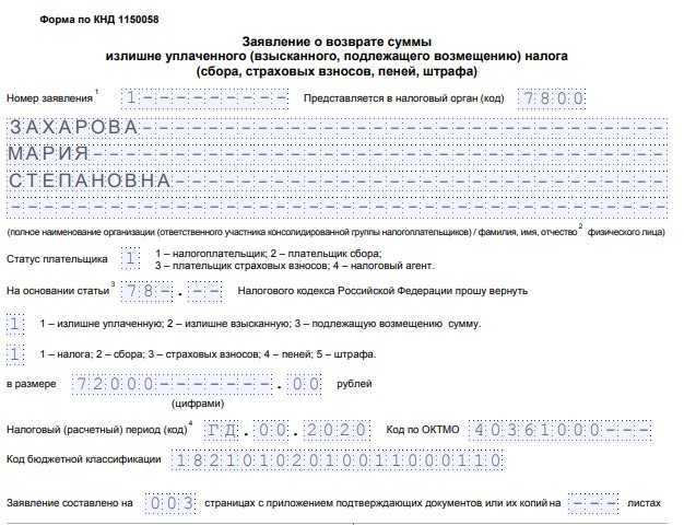 Форма 34001 о недостоверности образец заполнения образец