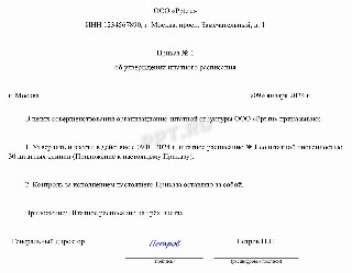 Пример приказа об утверждении нового штатного расписания