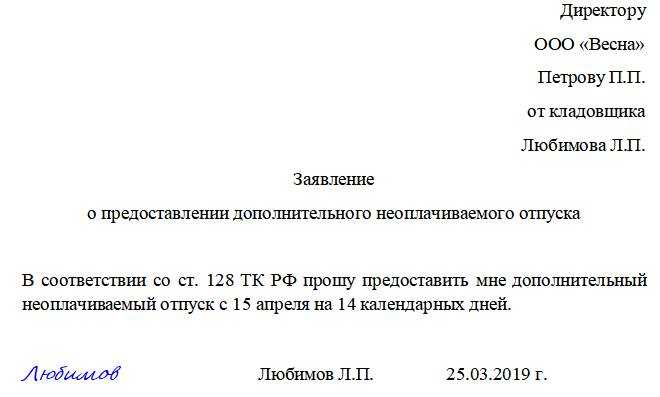 Отпуск работающим пенсионерам