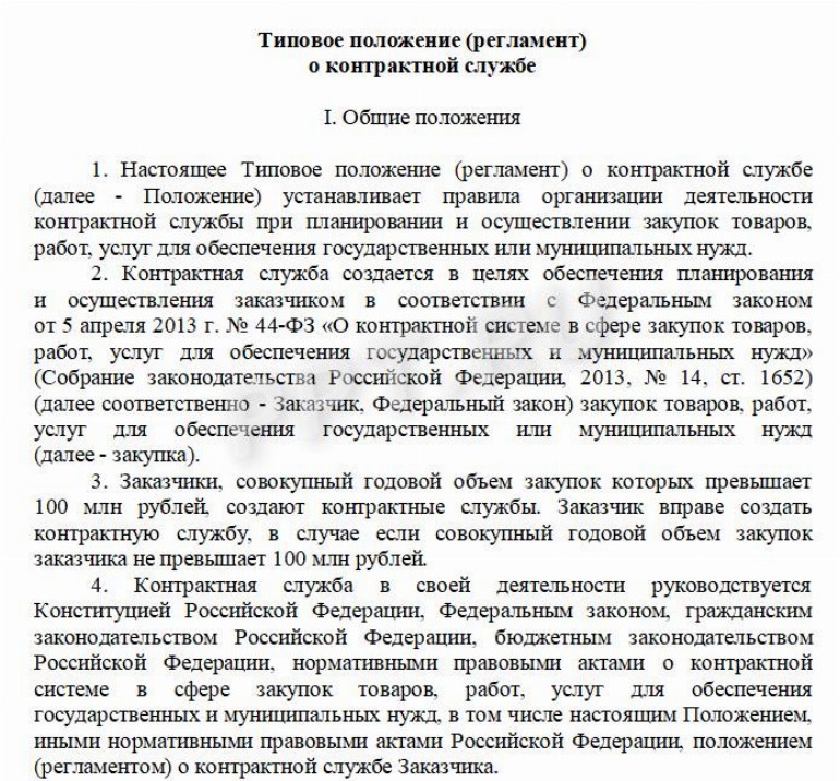 Положение о гражданской обороне в организации образец 2022