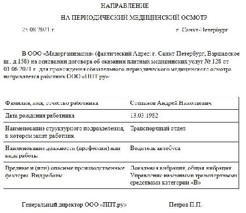 302н приказ по медосмотрам с изменениями 2021