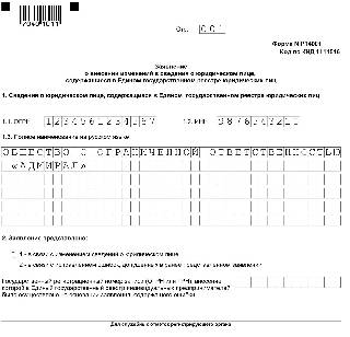 Форма 24001 образец