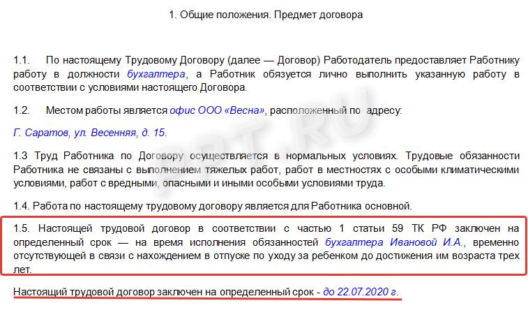 Продлить срок трудового договора после истечения срока его действия нельзя | осьминожки-нн.рф