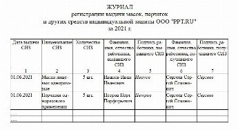 Талон вызова сизо образец