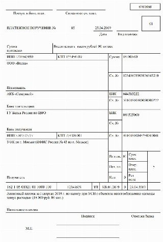 Образец заполнения платежки по единому налогу при УСН