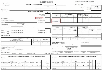 Лист простоя грузового автомобиля бланк международного образца