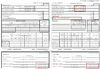 Путевой лист грузового автомобиля 2022 образец