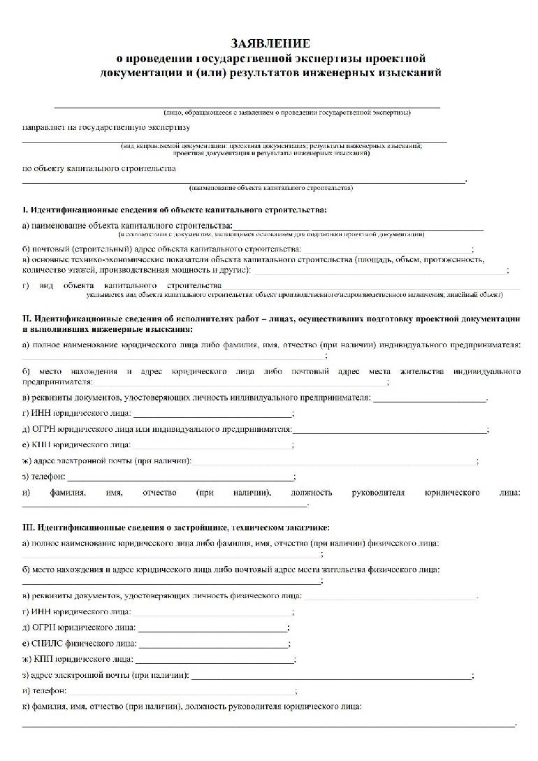 Соответствие построенного. Акт о соответствии параметров строения установленным регламентам. Акт о соответствии проектной документации образец заполнения. Акт, подтверждающий соответствие параметров построенного. Акт о соответствии построенного объекта проектной документации.