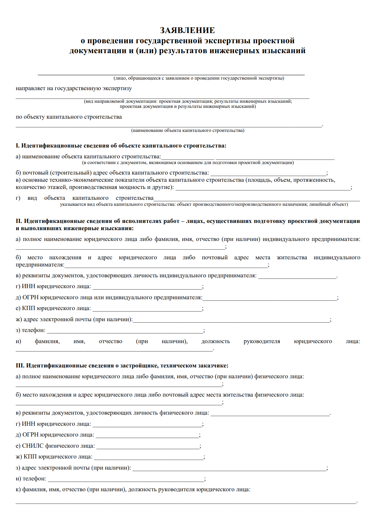 Договор проектной документации. Договор купли продажи доли квартиры за материнский капитал. Акт таможенного досмотра (таможенного осмотра). Акт таможенного осмотра образец. Договор купли продажи древесины.