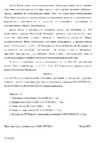 Возражение на ходатайство о назначении экспертизы образец