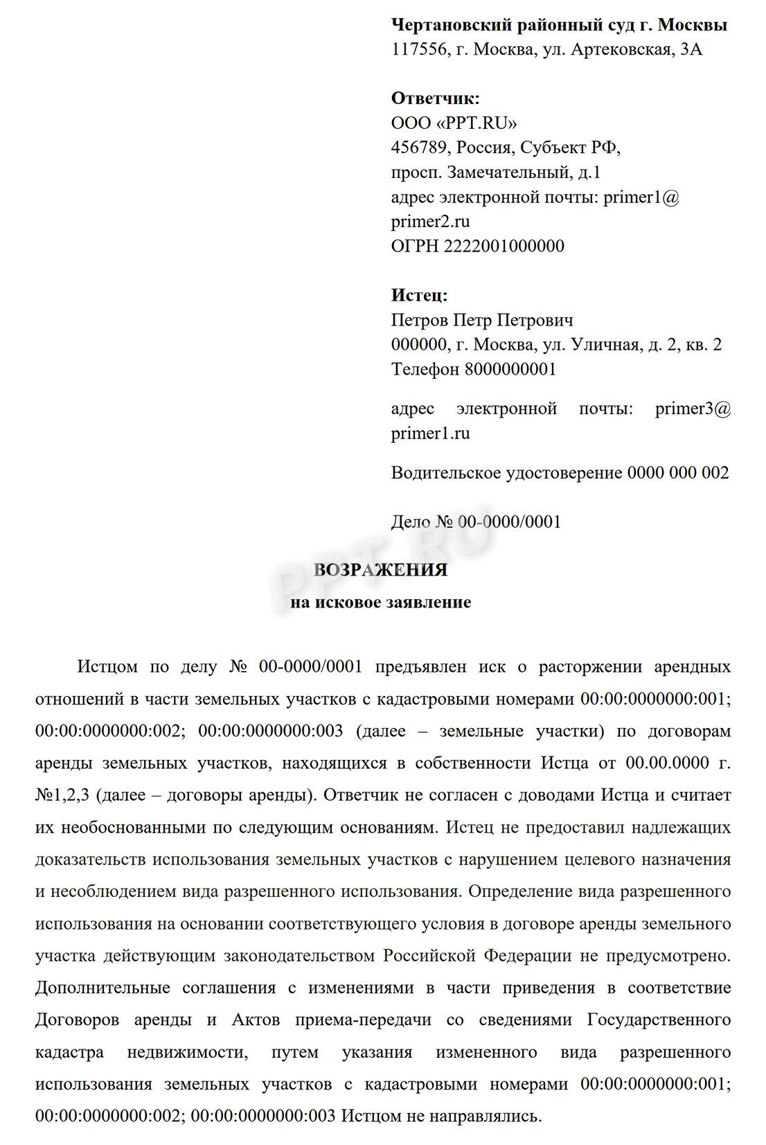Уточнение исковых требований в гражданском процессе в порядке ст 39 ГПК РФ