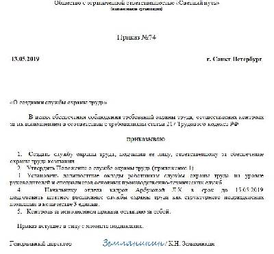 Положение о диспетчерской службе предприятия образец