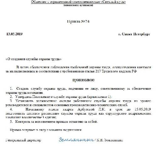 Положение о сиз на предприятии образец 2022