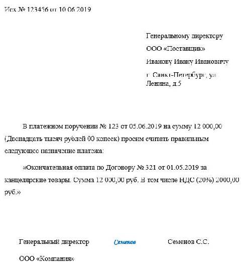 Протокол на выплату премии генеральному директору образец