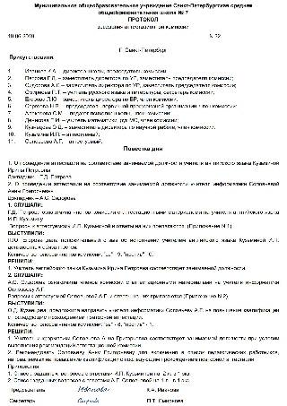 Журнал регистрации протоколов заседаний аттестационной комиссии образец