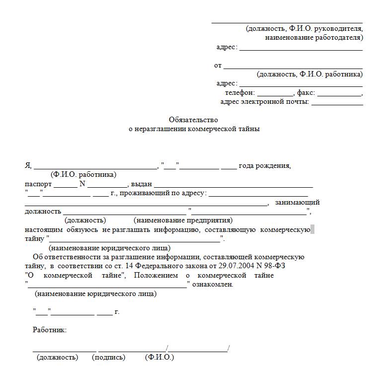 Тайны тайного приказа. Гриф коммерческая тайна. Соглашение о коммерческой тайне. Приказ о коммерческой тайне и конфиденциальной информации образец. Гриф коммерческой тайны пример.