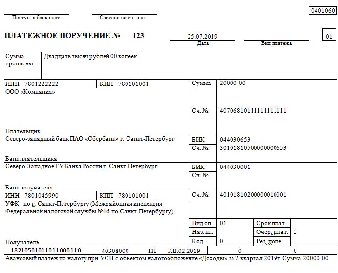 Где можно указать предельный срок оплаты для покупателей при торговле с отсрочкой платежа в 1с