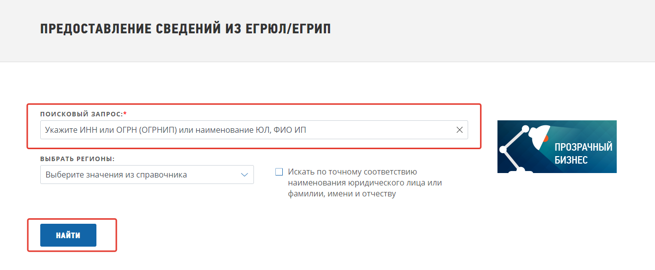 Сайт налоговой узнать октмо по инн. ОКТМО по ИНН. Код ОКТМО по ИНН организации.