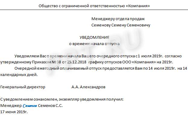 Частично оплачиваемый. Уведомление о простое. Уведомление работодателя о простое. Уведомление время простоя. Уведомление ЦЗН О простое по вине работодателя.