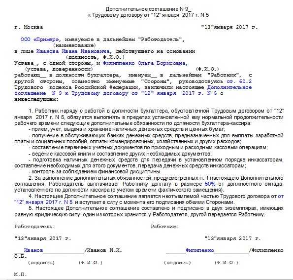 Образец трудовой договор менеджер по продажам образец