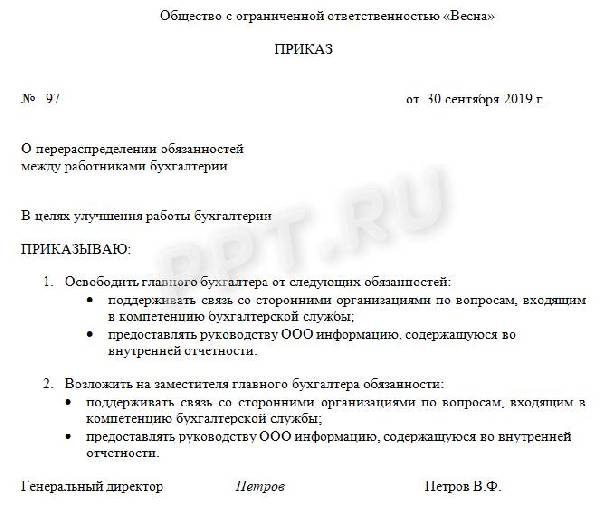 Руководство делопроизводством суда и распределение основных обязанностей между сотрудниками труда