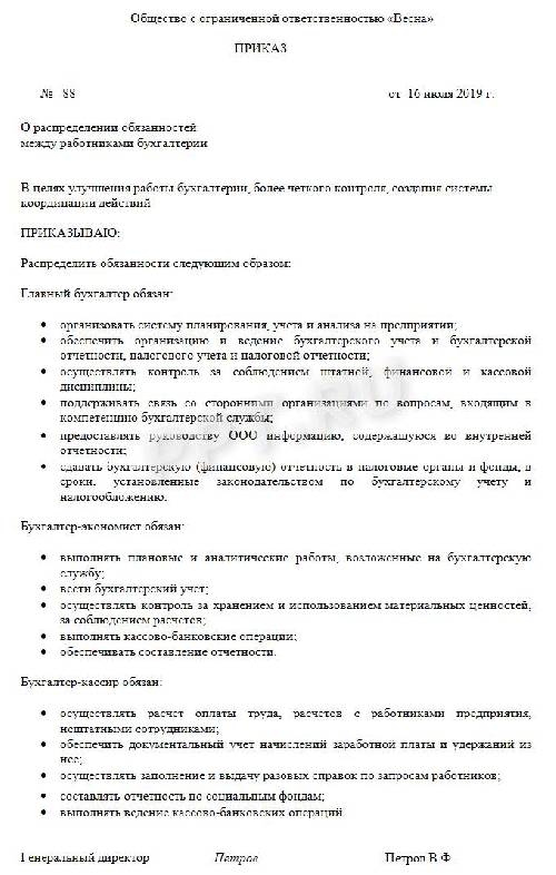 Руководство делопроизводством суда и распределение основных обязанностей между сотрудниками труда