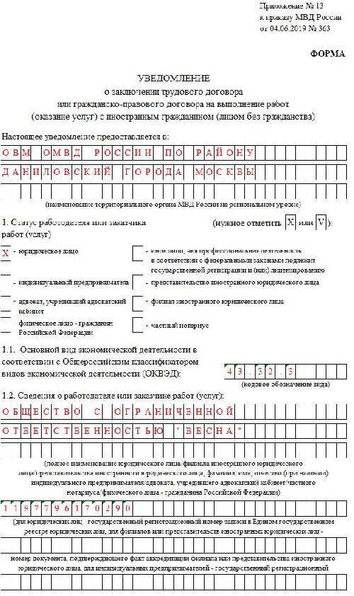 Как выглядит договор роутера