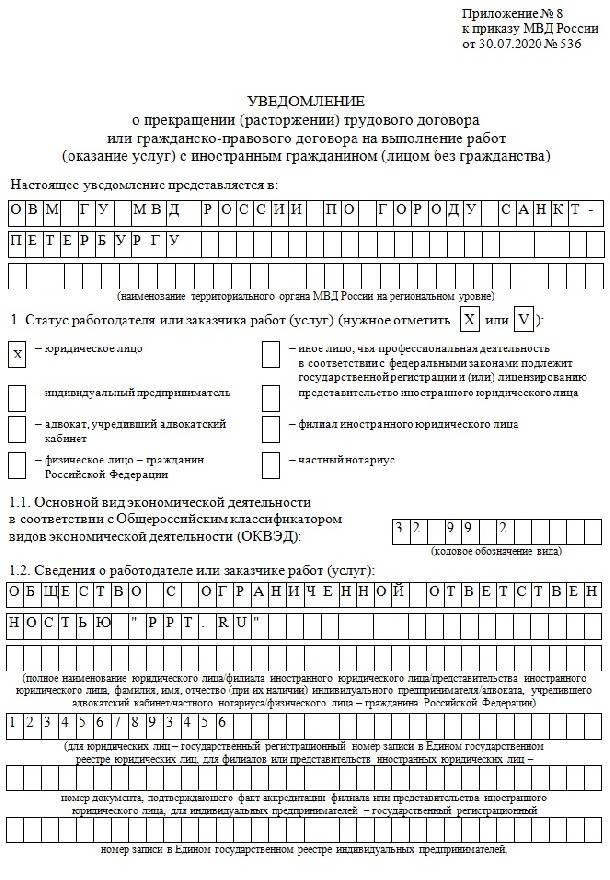 Договор на работу с иностранным гражданином образец