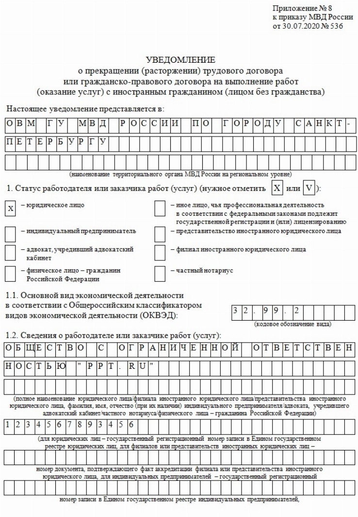 Трудовой договор с иностранным гражданином образец 2023