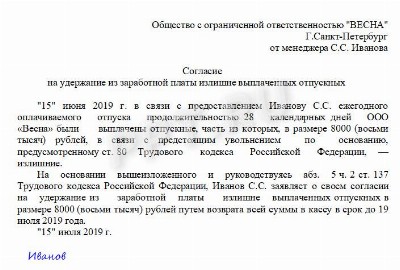 Заявление на перерасчет заработной платы образец