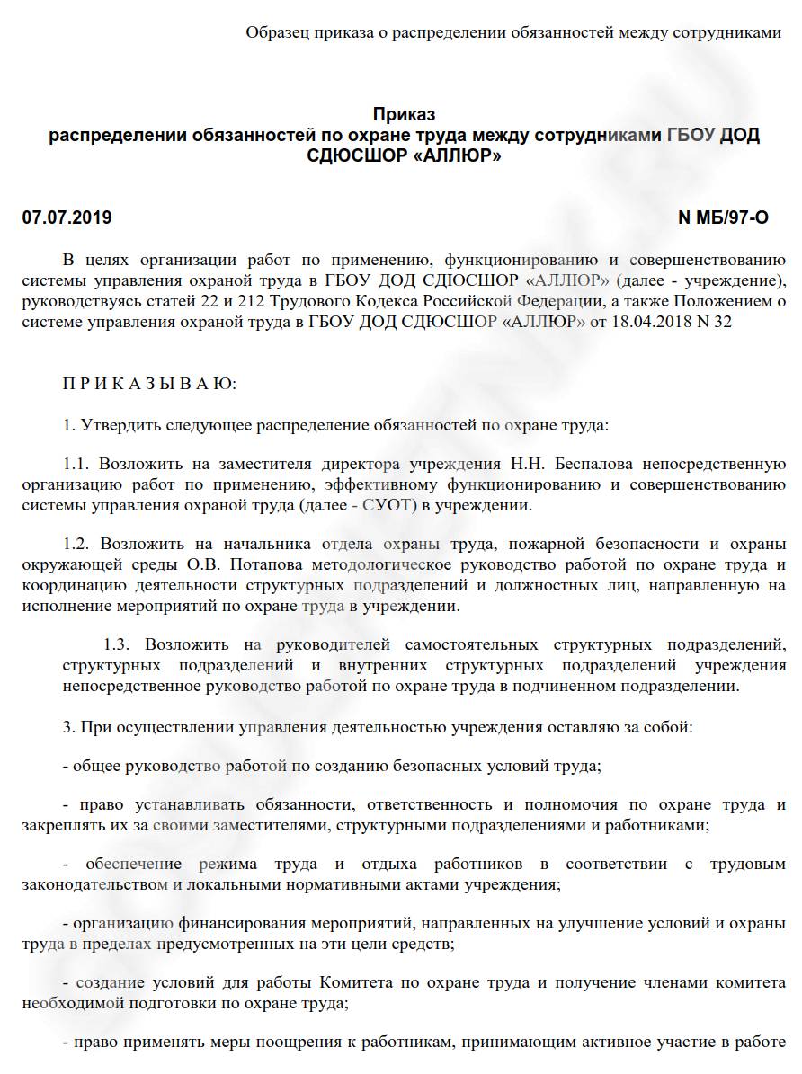 Работа по распределению: что необходимо знать выпускникам-2021