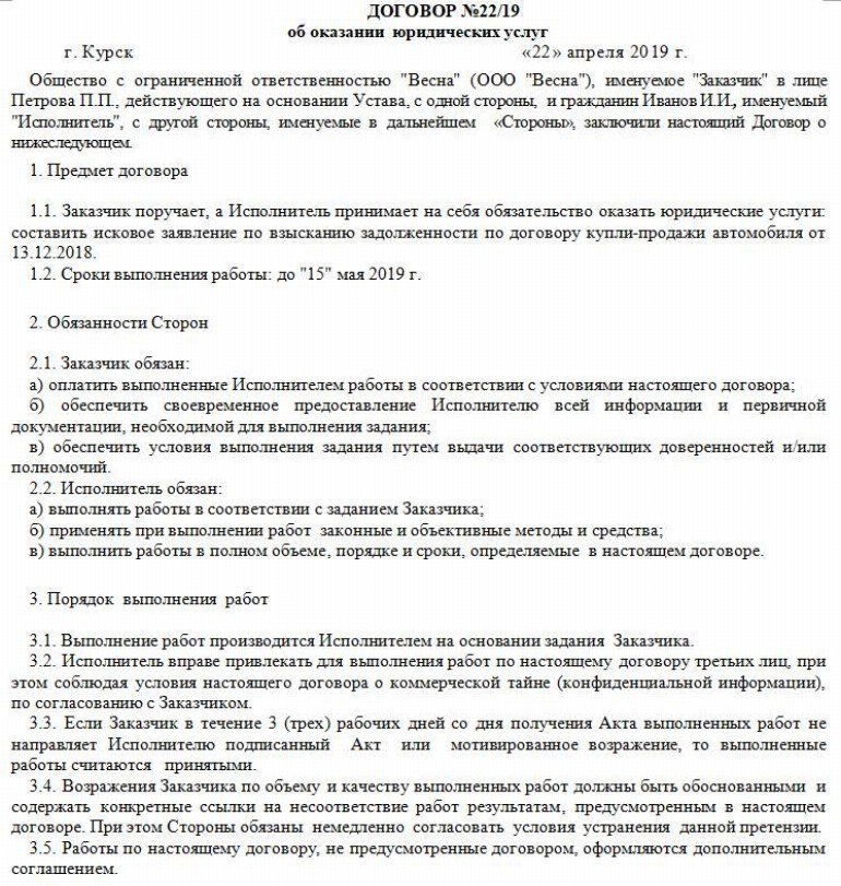 Работа по трудовому договору без трудовой книжки в2023