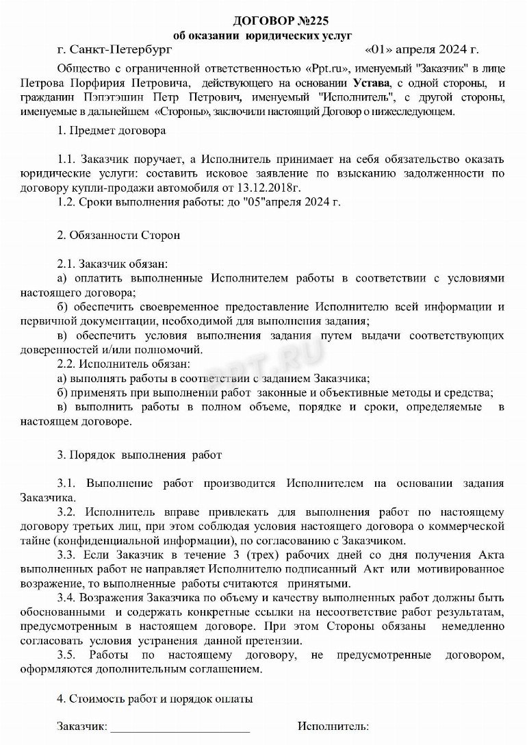 Работа по трудовому договору без трудовой книжки в 2024году