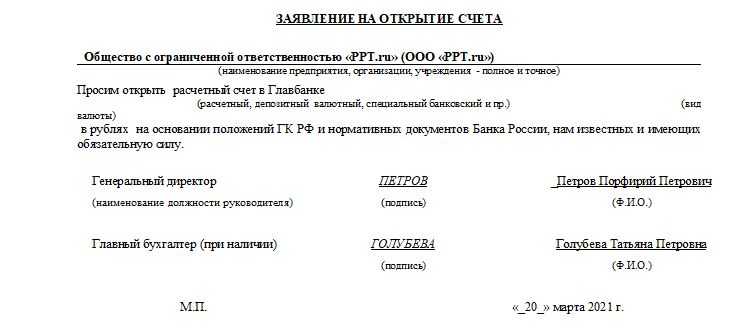 В файле не обнаружено открытие счетов райффайзенбанк