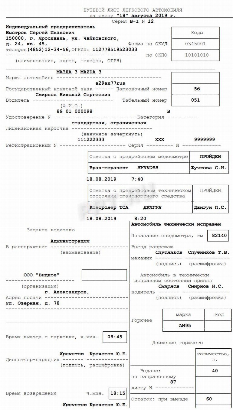 План проверок на 2023 год трудовая инспекция