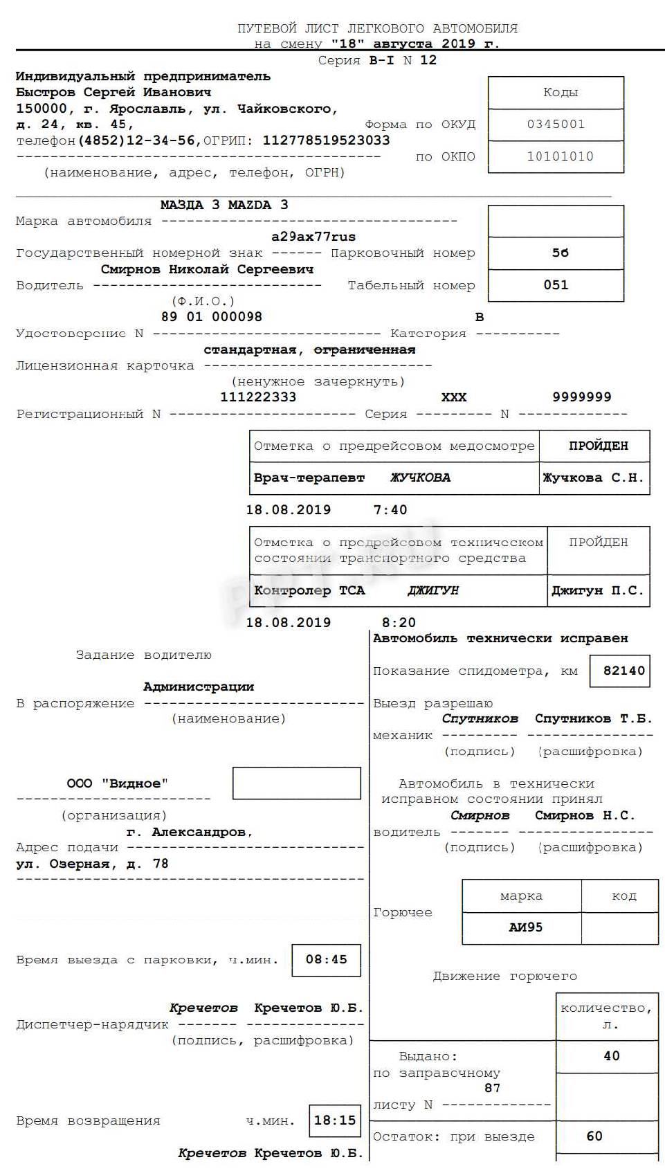 Отсутствует первичный документ для загружаемого файла 1с