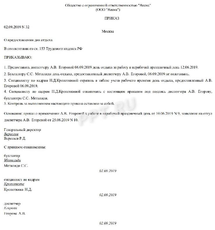 Образец приказа о прогуле работника без уважительной причины