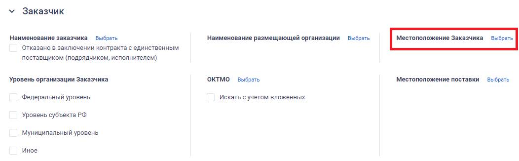 Адрес работ в ЕИС