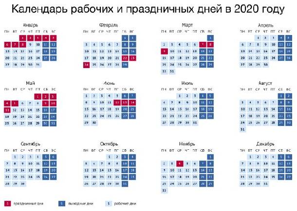 Производственный календарь 2019 беларусь переносы в ворде