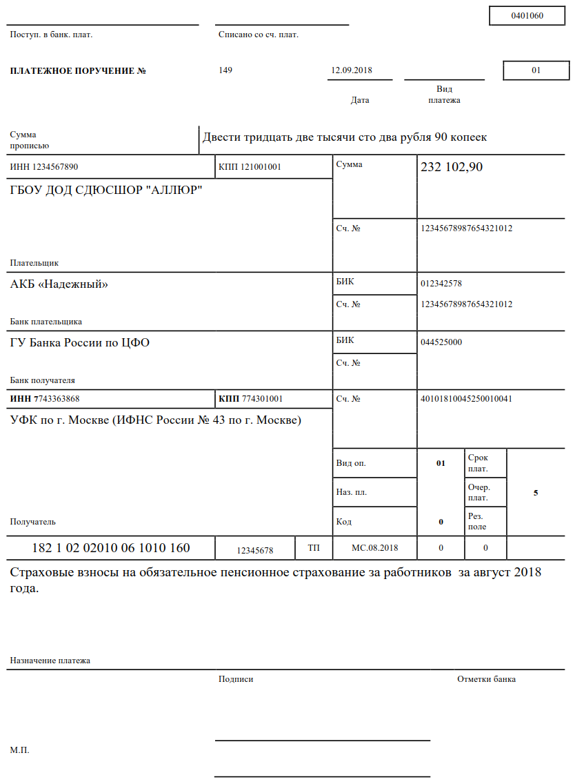 Оплата ндфл в 2024 таблица