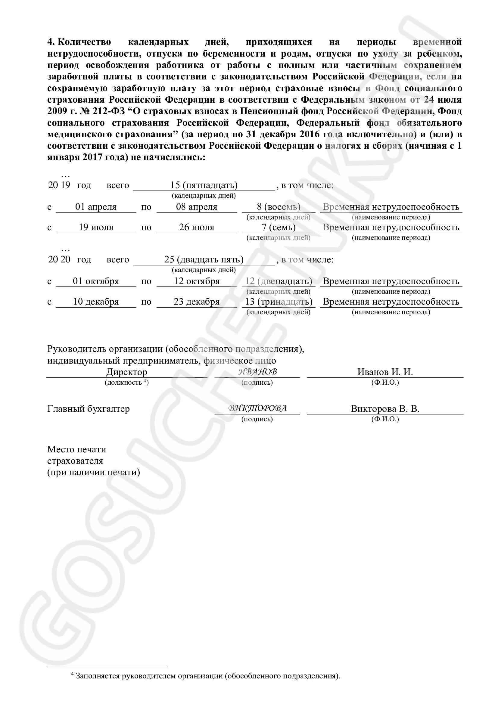 Справка 182н Через Мфц Заказать