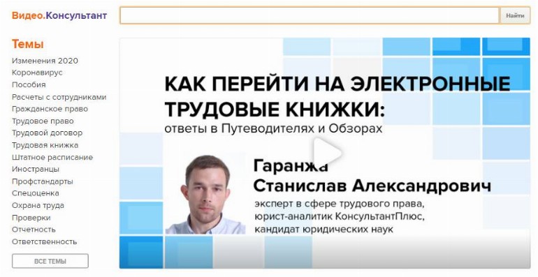 Образец заполнения отчета СЗВ-ТД в 2021 году