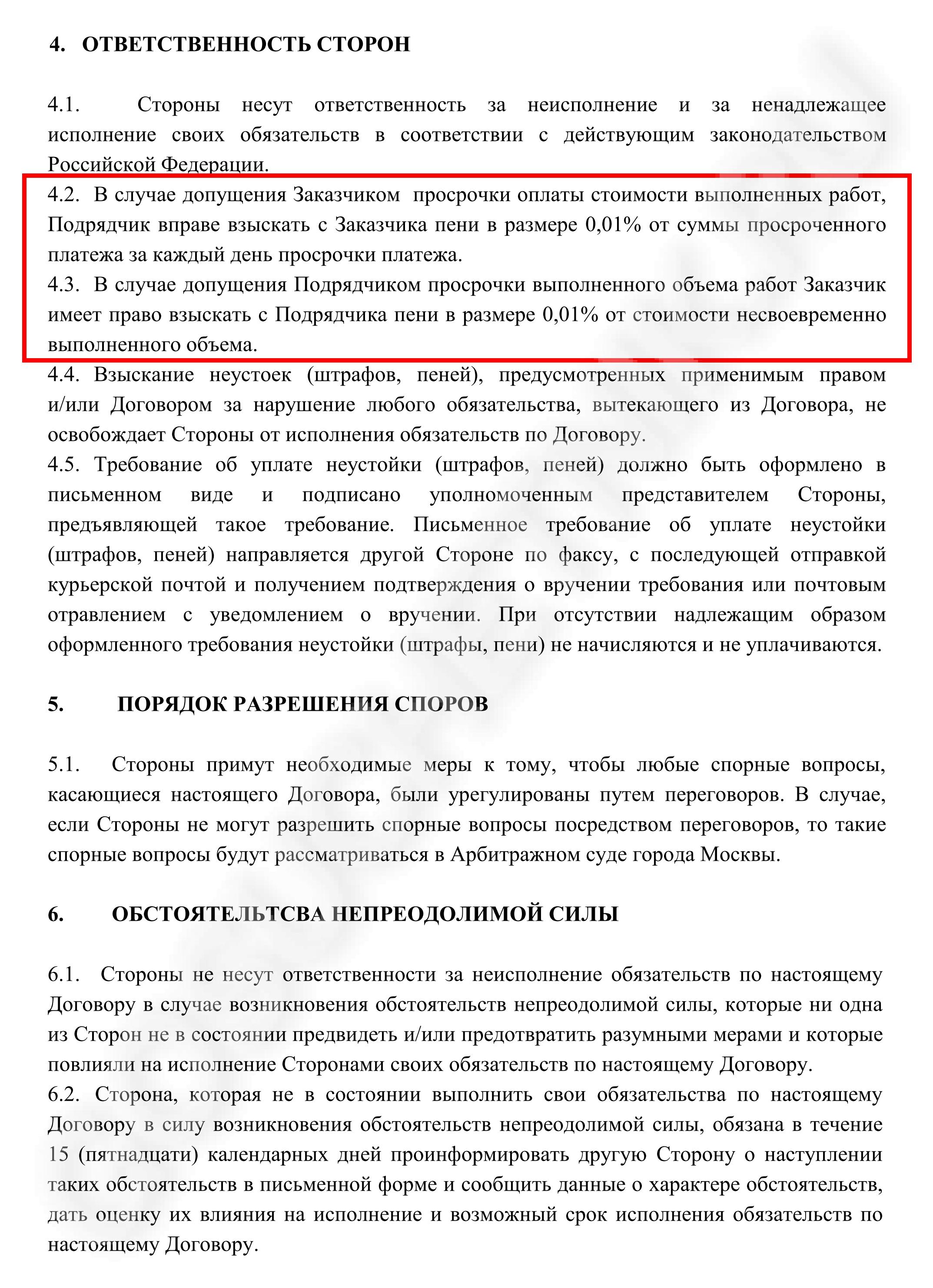 Простой по вине заказчика в 2024 году