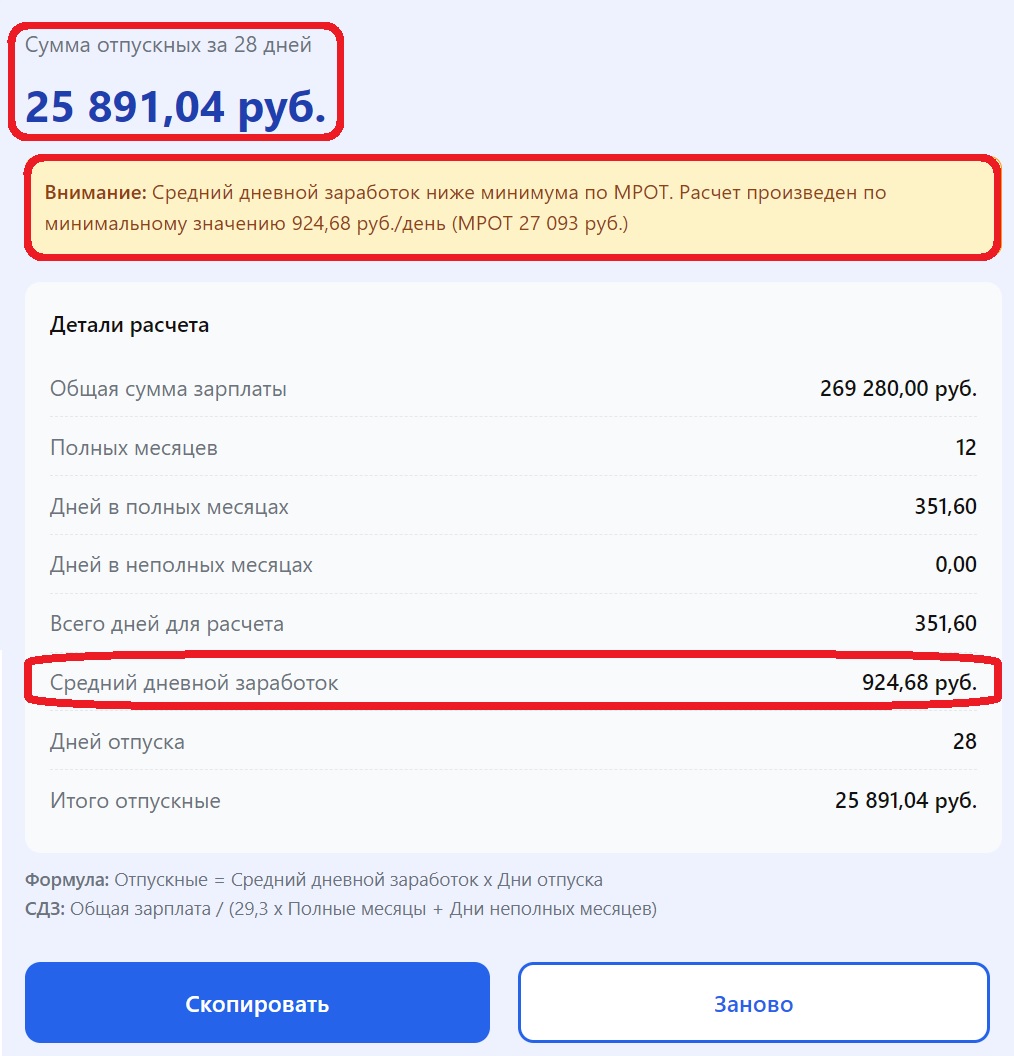 Пример работы с калькулятором (шаг 3)