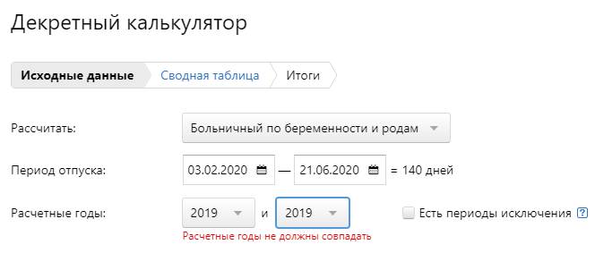 Новые Декретные Выплаты В 2022 Году